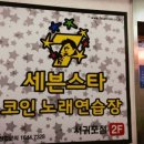 나이트노래연습장 이미지