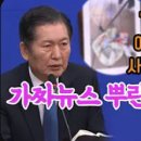 [팩트tv]'붕대가 피범벅'...이재명 테러현장 사진 공개한 정청래 "가짜뉴스 뿌린 국무총리실 똑똑히 봐라"(2024.01.10) 이미지