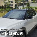 아리랑 - 해는 동 | 대구남구대명동손세차장 노버디테일링 방문 후기
