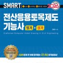 기계설계(2D캐드 및 3D인벤터) 실무자과정A | 수원전산응용기계제도기능사학원 캐드, 인벤터 자격증 취득하자!