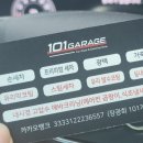 101게라지