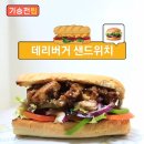 써브웨이