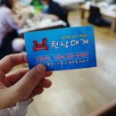 천상대게용인 이미지