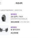 스피드메이트 천천점 이미지