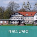 소담펜션 이미지