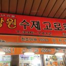 망원고로케 이미지