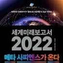 법무법인메타