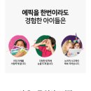 청담에픽영어도서관 | 초등영어원서 Epic 에픽 영어도서관 이용 후기!