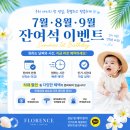 말머리[답사후기]플로렌스 미사강변점 답사후기에요!