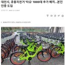 대전시, 공용자전거 `타슈` 1000대 추가 배치 이미지