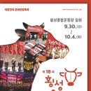 한우운송