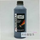 프리즘잉크
