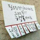 성의중학교 | 김천성의중학교 "1학년 친구들과 함께 한 행복한 학교 우리가 만든다"학교폭력예방 라이브 강연을 마치고