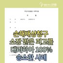 법률사무소굿피플 이미지