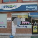 칠전세탁소 이미지