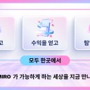 MIRO 이미지