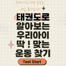 경희대 태권스쿨 이미지