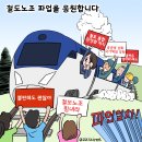 'Netizen 시사만평(時事漫評)떡메' '2023. 9. 18'(월) 이미지