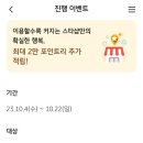 KB Pay 스타샵 가맹점 이벤트 :: 매달 10만원 결제시 2만 포인트리 캐시백