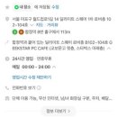 긱스타 PC방 이미지