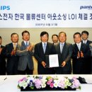 범한전자 이미지