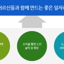 횡성시니어클럽 이미지