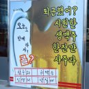 명동치킨 이미지