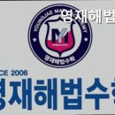 영재해법수학교습소
