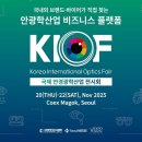 국제안경 이미지