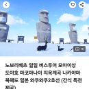 타쿠야 | 훗카이도 노보리베츠 투어 후기 (와쿠와쿠투어 추천 / 타쿠야가이드님)