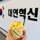 대연혁신 태권도 이미지