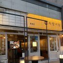 서당족발 - 674355 | #556 🔥 동탄 족발 맛집 추천 / 야외테라스 감성까지 좋은 @한석봉족발서당 동탄북광장점 후기