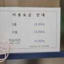 남원스크린골프존 이미지