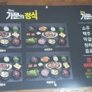 가문의족발 동탄본점 이미지