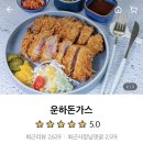 운하돈가스 네이버블로그
