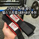 오른손테크 | 헬스 스트랩 추천 내돈내산 후기, WSF 그립테크 리프팅 스트랩 착용방법