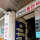 강남수내과의원 이미지