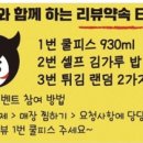 악동떡볶이 이미지