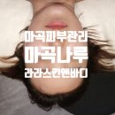 벨르 스킨앤바디 이미지