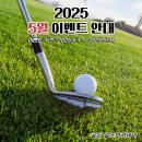 떼제베 골프연습장 이미지