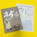 그림동화 만세 | [역사라면] 박시백의 35년 일제강점기 스터디 3권 + 토크라면 후기