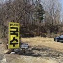양가네국수집