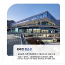 경기관광공사 | 경기관광공사 경기마이스, 아시아를 잇는 MICE 산업의 중심지