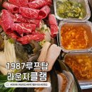 1987루프탑라운지 오시리아점 | 대천해수욕장 조개구이 맛집 1987루프탑라운지 클램