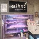 국도21-광천 가로수길 | 부산 명지동 고기집 [일삼육고기집 명지본점], 깔끔한 내부와 고급스런 셀프바까지! 가족외식, 회식 추천