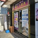 화곡 피부관리 제리왁싱 바디 전신 슬리밍 90분 후기 (feat.소미원장님) 화곡역왁싱
