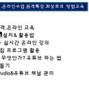 강사1인미디어필수교육,유튜브코디네이교육,영상촬영편집,미디어플랫폼마케팅교육, 이미지