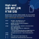 [한국패션산업협회] High-end 의류 패턴 교육 8기생 모집 이미지