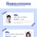 대연봄정신건강의학과의원 네이버블로그