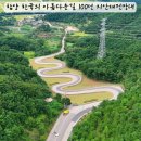 아름다운길